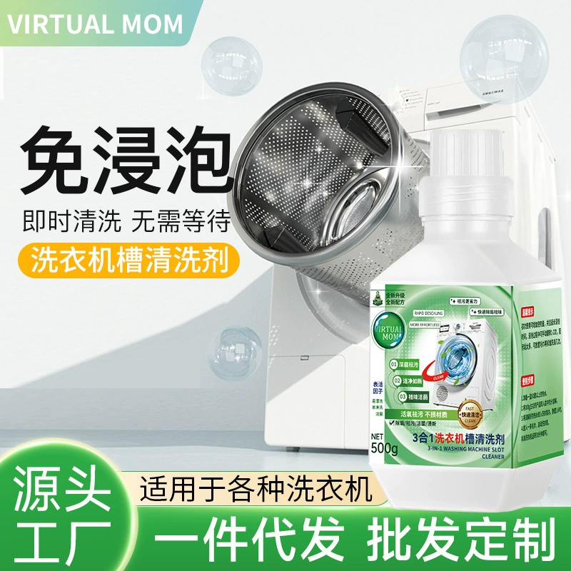 Стиральная машина очиститель бака для домашнего использования