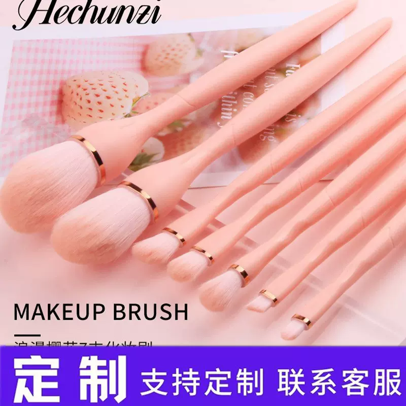 和春子7支化妆刷套装便携带小套初学者眼影刷粉色眼影散粉修容刷