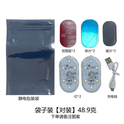 Other lights — Box Led Modification Light - bag-light-magnetic-suction-type-two-packs-white