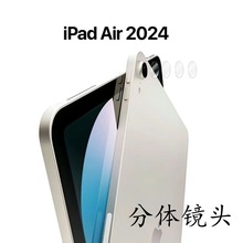 适用iPadair6镜头膜分体镜头iPadpro2024款镜头膜摄像头保护贴膜