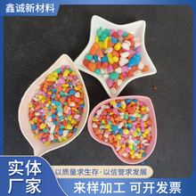 厂家供应五彩石鱼缸造景用彩色石子儿童娱乐五彩石盆栽铺面五彩石