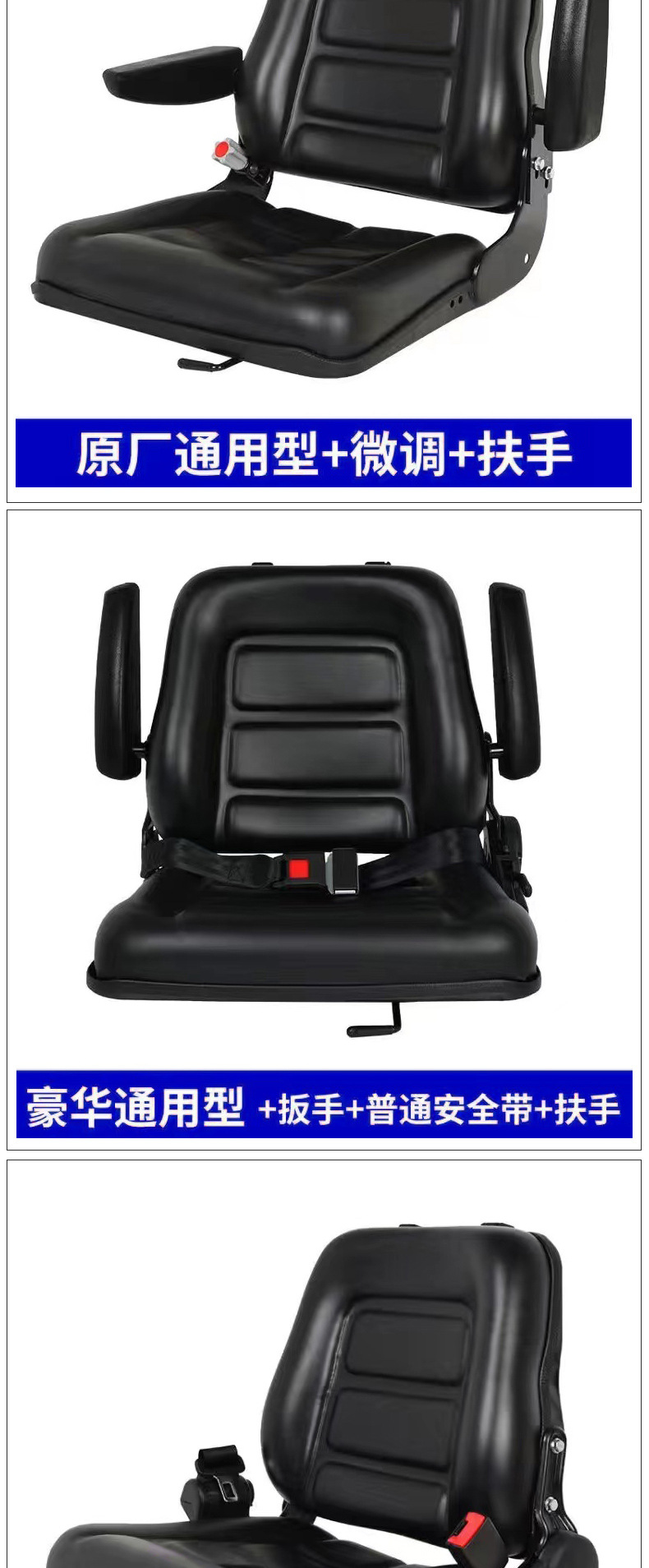 Hangzhou Heli Forklift Universal Seat – Universal Modified Seat for Loaders, Garden Machinery, and Engineering Vehicles