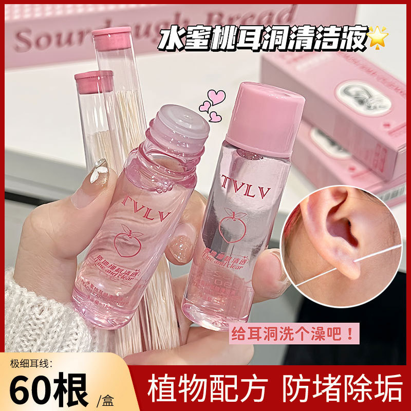 Peach Ear Hole Cleaning Liquid to Remove Odor Ear Hole Cleaning Thin Line Anti-blocking Line Dirt Cleaning Ear Hole Cleaning Line Set Peach Ear Hole Cleaning Liquid to Remove Odor Ear Hole Cleaning Thin Line Anti-blocking Line Dirt Cleaning Ear Hole Cleaning Line Set