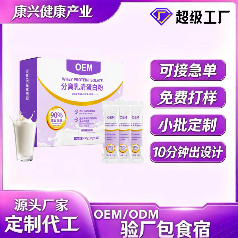 Whey protein powder for protein supplementation is a popular product on e-commerce platforms like Douyin and can be produced in large quantities on demand Whey protein powder for protein supplementation is a popular product on e-commerce platforms like Douyin and can be produced in large quantities on demand