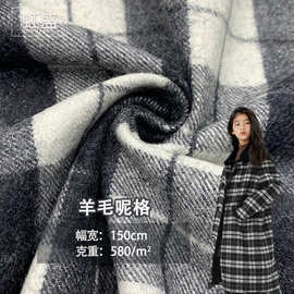 现货580g朦胧格毛呢格子大衣呢秋冬时装西装大衣外套服装梭织面料