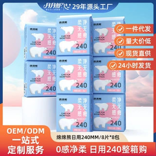 月月舒卫生巾瞬吸绵柔丝薄姨妈巾国货品牌工厂一件代批发透气亲肤
