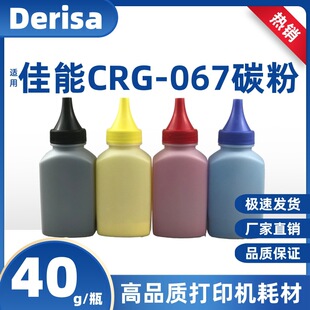 �m�ü���CRG-067̼��MF651CW MF655CDW��ӡ�CMF657CDW LBP631CW