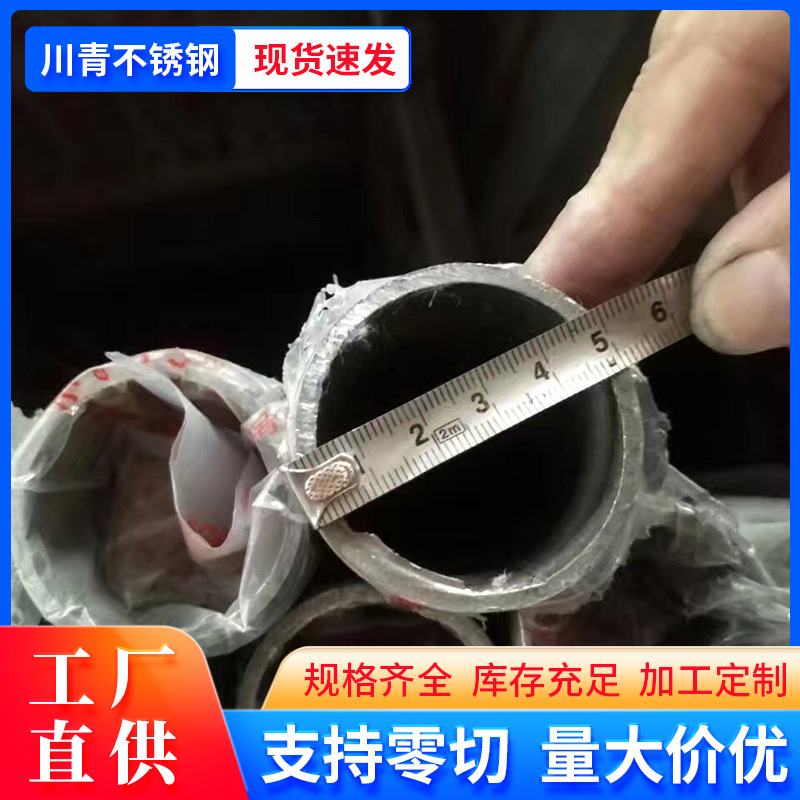 厂家工程机电给水沟槽304不锈钢圆管旧改输送流体316不锈钢水管