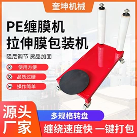 其他包装设备;全自动打包机;裹包机械