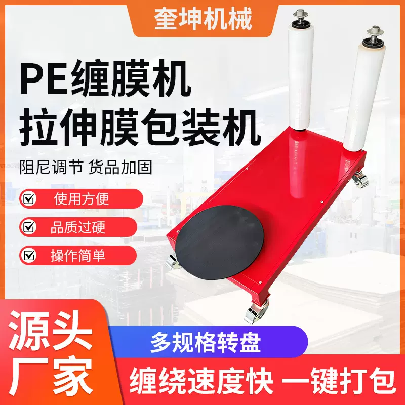 批发小型手动快递打包机 仓库发货缠绕式裹包机 双杠缠绕膜打包机