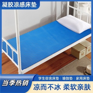 Summer Honeycomb Gel Foldableing Soft Mattress Single Dormitory Home Cooling Mat Yoga Mat Constant Temperature Summer Ice Mat Bedroom