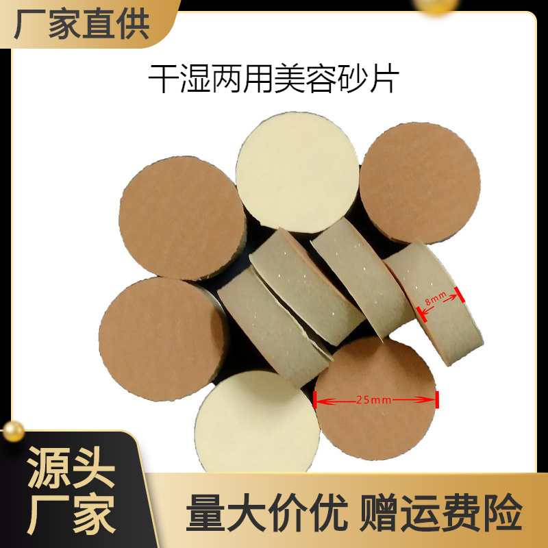 EVA背胶美甲砂纸5mm泡棉海绵电子压模线边角毛刺修整打磨碳化硅