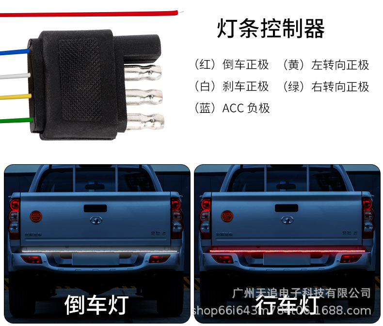 皮卡灯带_06.jpg