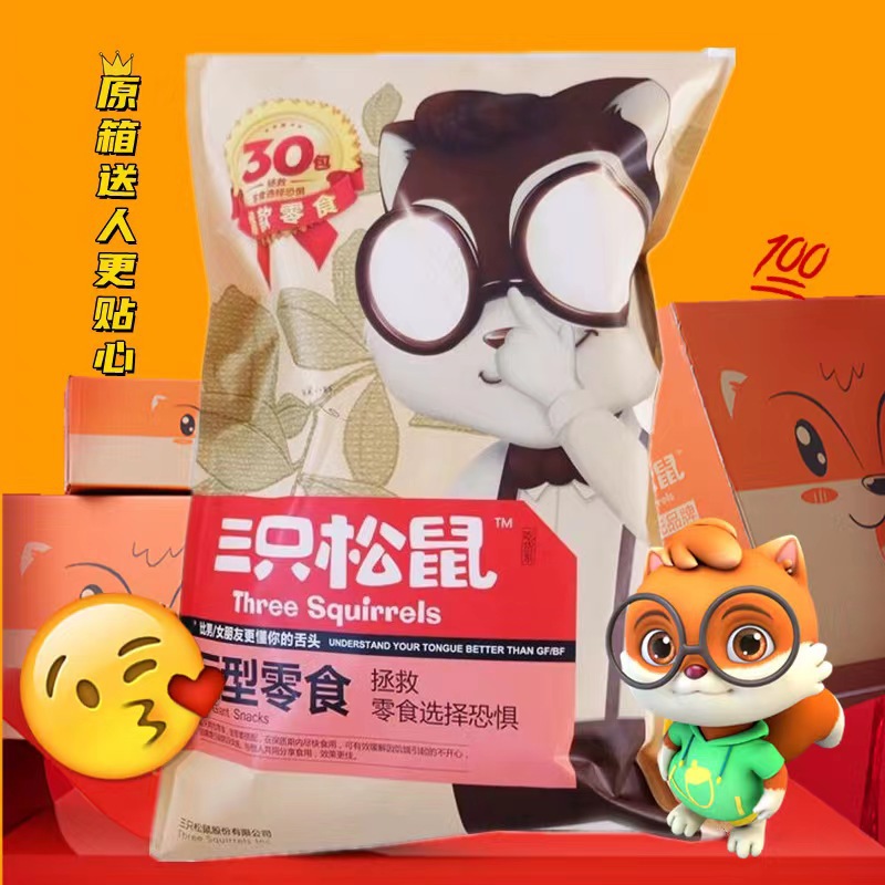 Three Squirrels Giant Snack Gift Pack – 30 Packs of Internet-Famous Cookies for Office, Snacking, and Holiday Treats