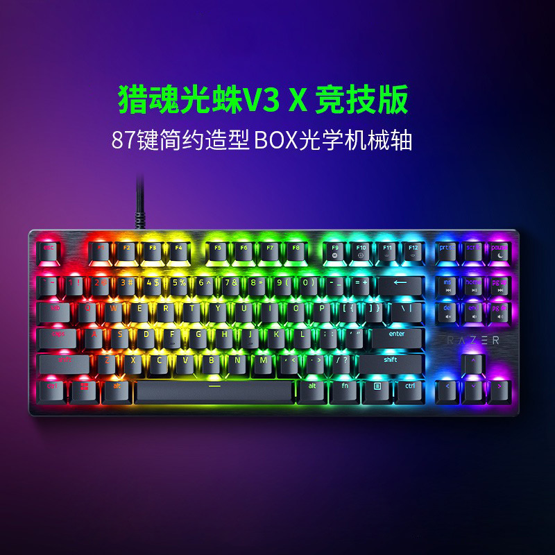 Huntsman V3x Soul Hunting Light Spider V3 X Competitive Edition 87 Key BOX Optical Mechanical Axis Electronic Competitive Game Keyboard