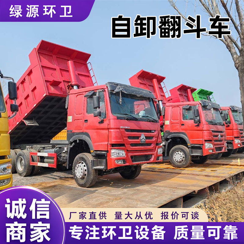 Self-loading dump truck, Sinotruk Howo, eight-wheel rear, high-horsepower, large dump truck for earthworks and construction
