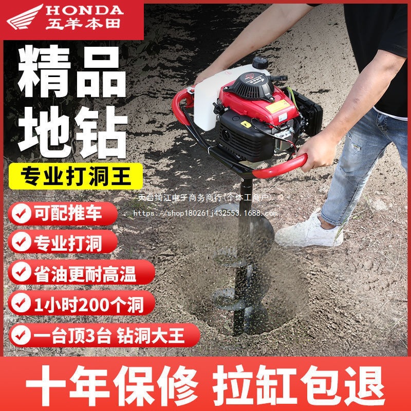 五羊本田大功率汽油钻孔打桩挖坑电线立杆种树打洞果园施肥机
