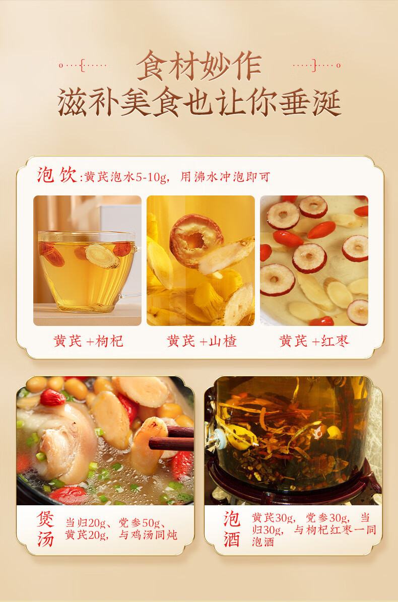Dried Astragalus Root Slices Huang Qi 250g Gansu Bei Qi for Herbal Tea and Soup specifications
