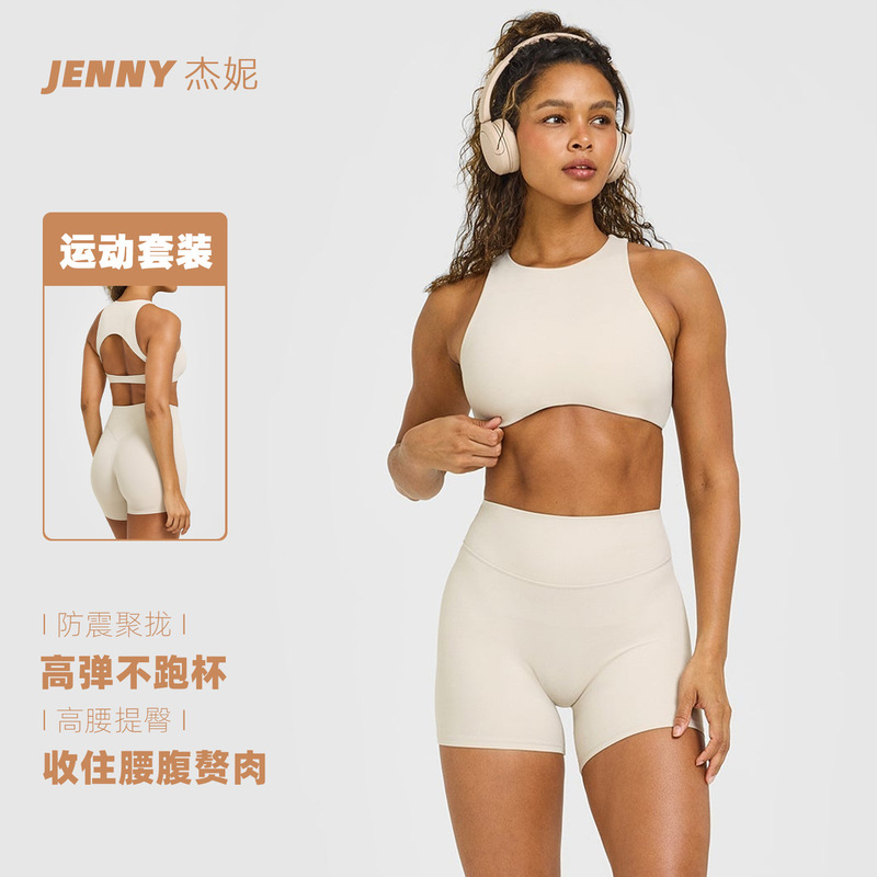 Jenny Yoga Set Shockproof Anti-Sagging Sports Bra Women's Peach Hip Shorts Fitness Bra Three-Point Shorts