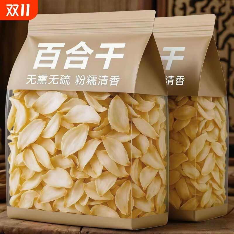 Premium Dried Lily from Lanzhou, Medicinal and Edible White Lily, Authentic New Chinese Herbal Medicine, Sweet Dried Lily from Farmers