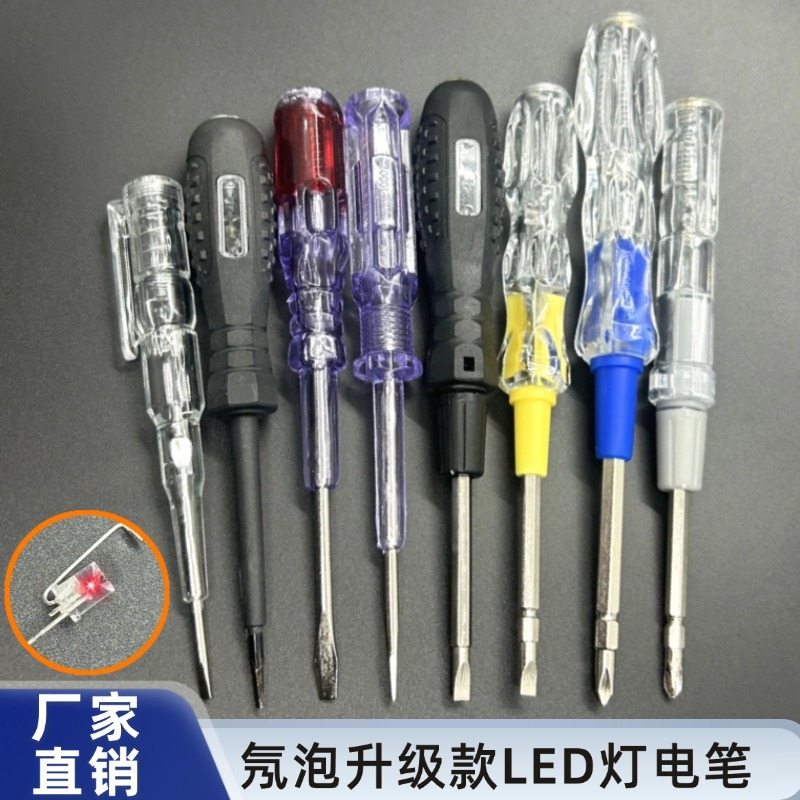 高亮氖泡led两用测电笔一字头测断线感应电笔十字头零火线螺丝刀
