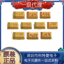3216贴片钽电容 A型 4.7UF 10UF 22UF 47UF 100UF 10/16V/25V XJ