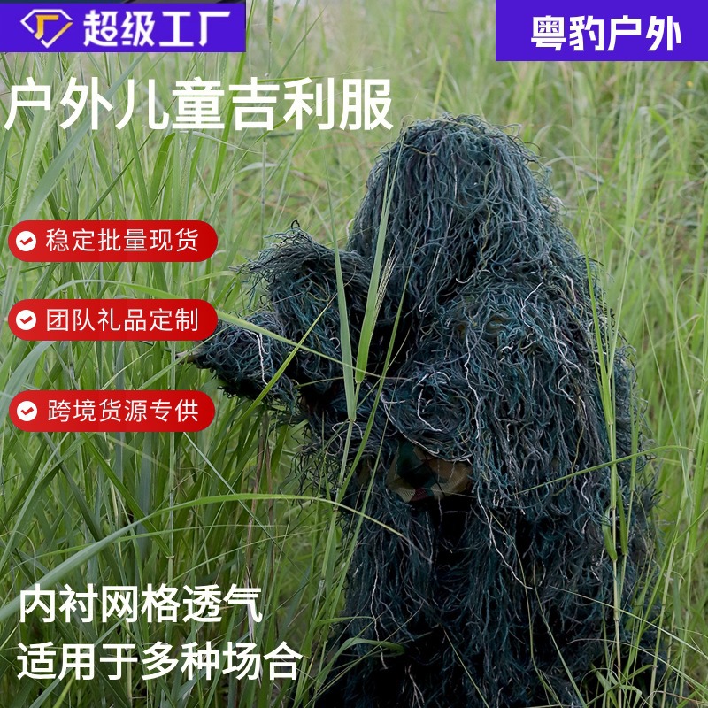 Selva ropa de camuflaje táctico al aire libre traje Gilly campo tiro oculto Navidad atmósfera Geely