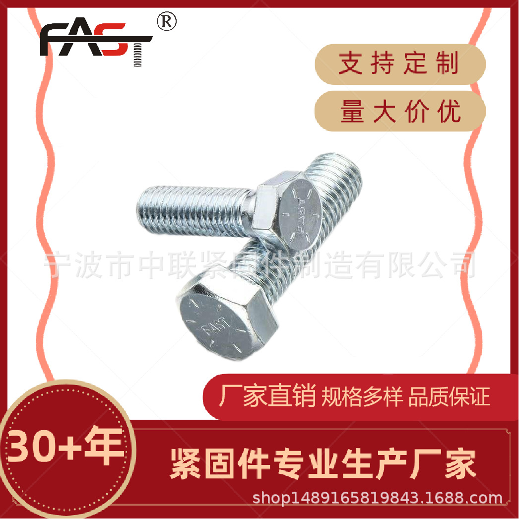 宁波螺丝工厂紧固件批发生产高品质镀锌美制5级8级外六角头螺栓
