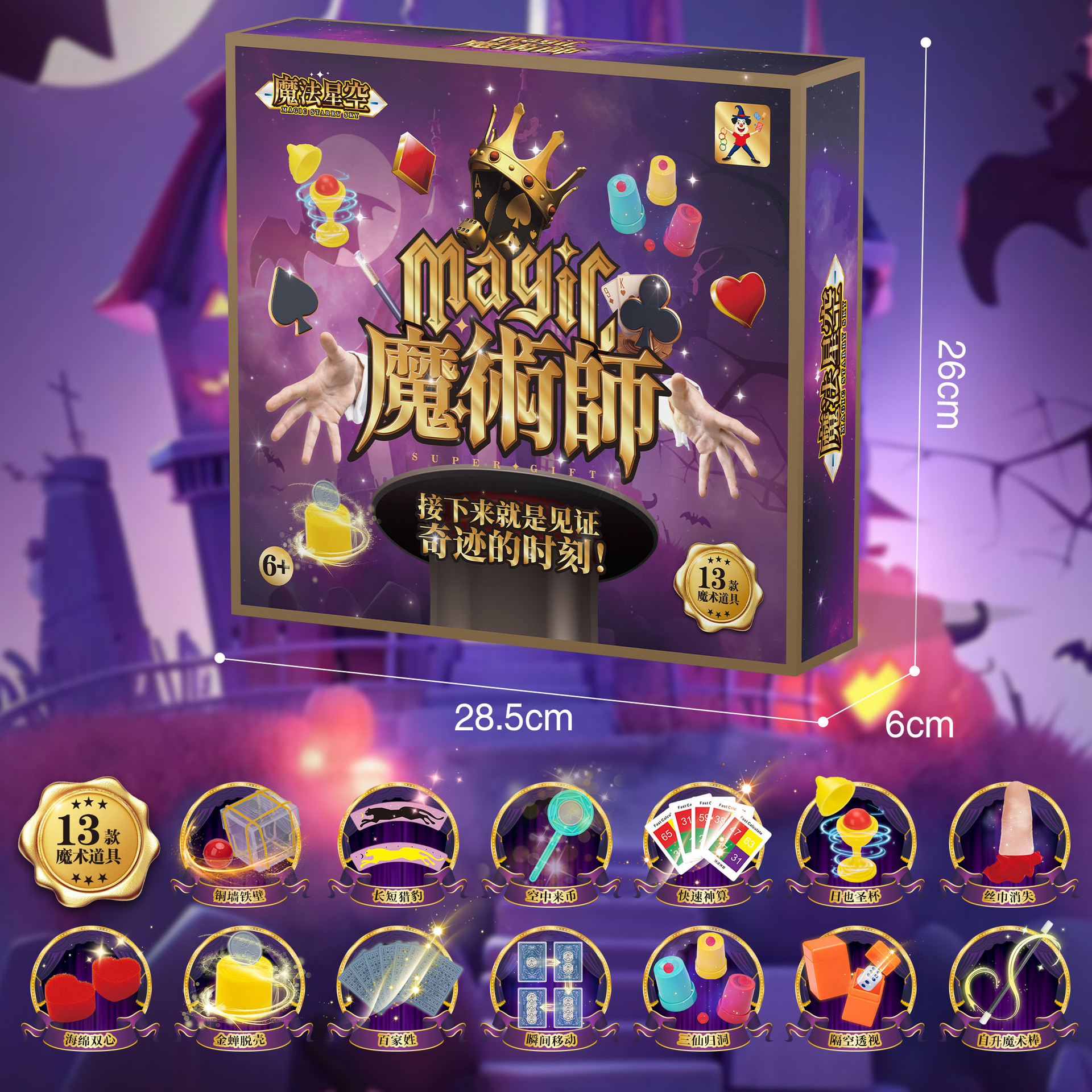 Puzzle infantil póquer magia prop juego de juguetes de escena de corto alcance agencia de rendimiento regalo juego de juguetes para niños