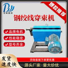 桥梁钢绞线穿线机预应力穿线牵引器预制箱梁穿梭机变频调速穿束机