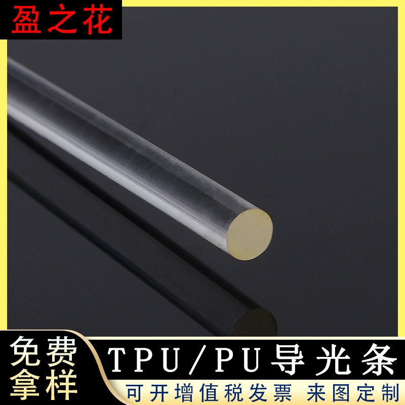 Светопроводная лента из ТПУ светоизлучающая игрушка из полиуретана декоративная световод круглая полоса прозрачное Оптическое волокно мягкая светопроводная полоса