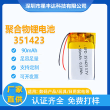 �F؛351423�ۺ����늳� 90mAh�a����\���֭h����С늳س��늳�