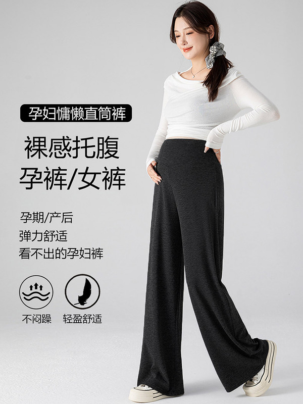 孕妇裤春秋外穿2025新款无托腹阔腿裤秋季不勒肚子休闲糯米裤秋装|undefined