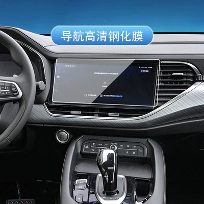 Console Film Modification, Car interior film - 21-haval-f7-models-navigation-is-high-definition-tempered-film