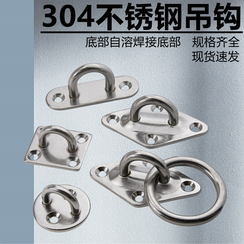 304不锈钢挂钩吊扇钩子沙袋钩灯钩固定钩U型承重顶钩吊环吊钩