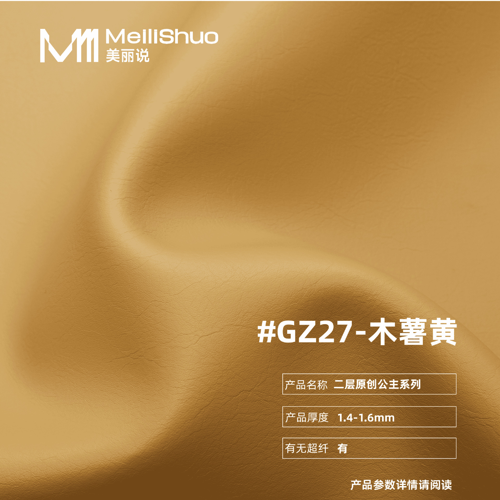 现货牛皮革无溶剂牛二层皮 公主系列韩系真皮箱包皮料