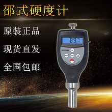 广州兰泰邵氏硬度计HT-6510D-数显硬度计 高硬计 压克力硬度计
