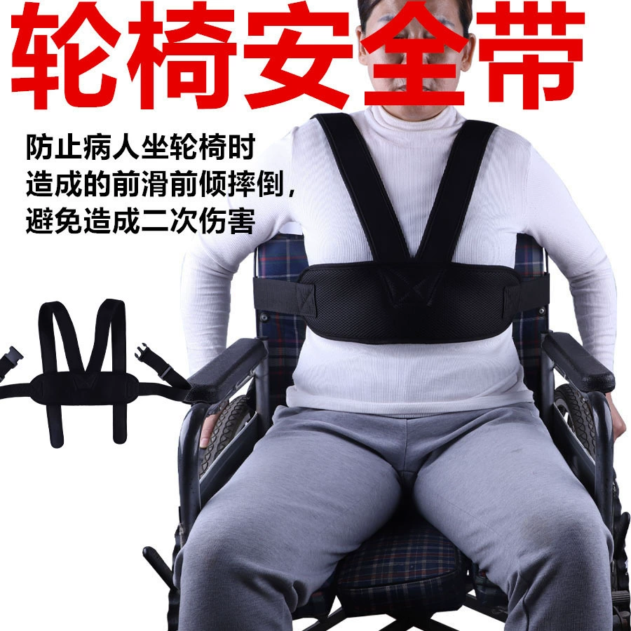 Дышащий ремень безопасности для инвалидной коляски, эластичный фиксированный ремень безопасности с защитой от наконечника, защитное снаряжение для пожилых людей
