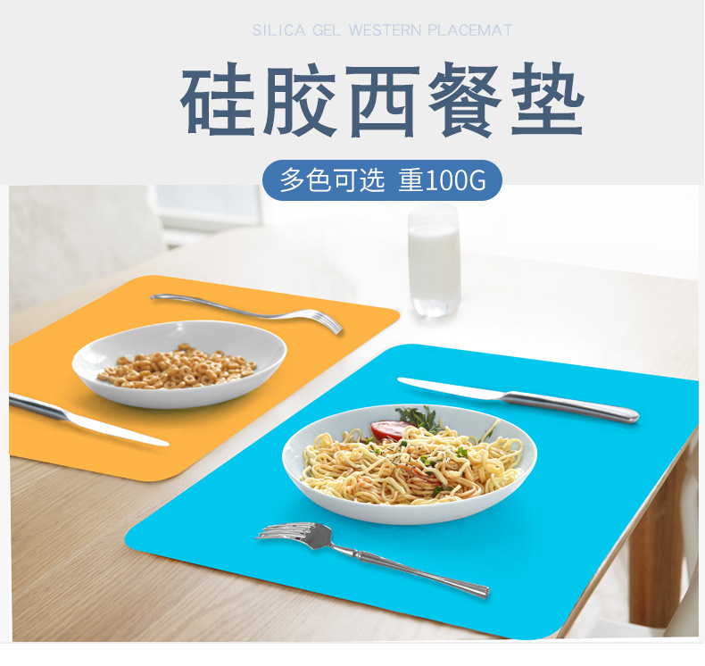 至用100G空白西餐垫【最新优化】_01.jpg