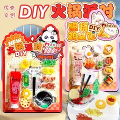優奇文創鍋パーティーミニチュア玩具クリームゴム手作りDIYミニ食遊び幼稚園奨励グルメ
