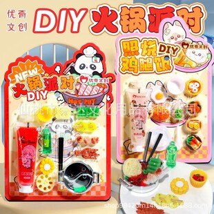 Youqi Wenchuang Hot Pot Party Miniature Toy Cream Gel Handmade DIY Mini Food Play Kindergarten Reward Food