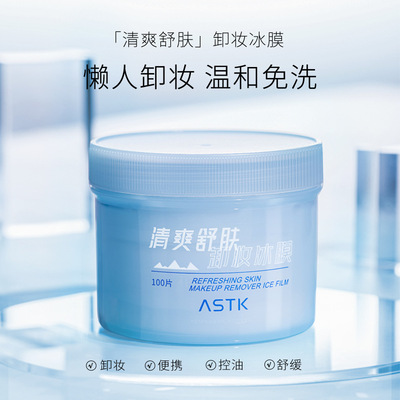 ASTK refreshing Safeguard Remove makeup Ice film Remove makeup Wet wipes disposable portable 100 deep level clean stimulate