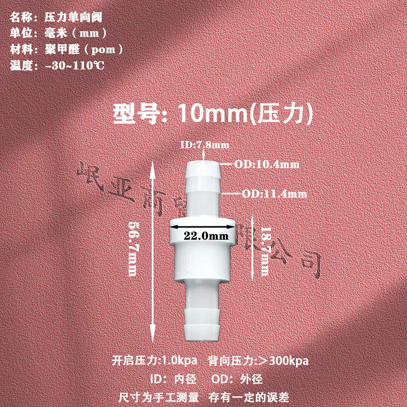 メーカーは特恵マイクロプラスチック単方向弁プラスチック止水弁逆止弁耐オゾン耐油止弁を提供している|undefined