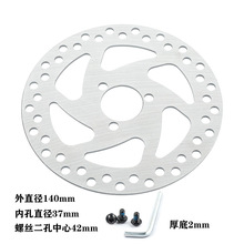 电动滑板车 自行车刹车盘碟刹盘碟刹片 直径110 120 140 160 mm