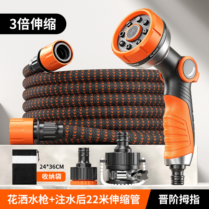 [advanced thumb] shower water gun + 22m telescopic tube after filling with water