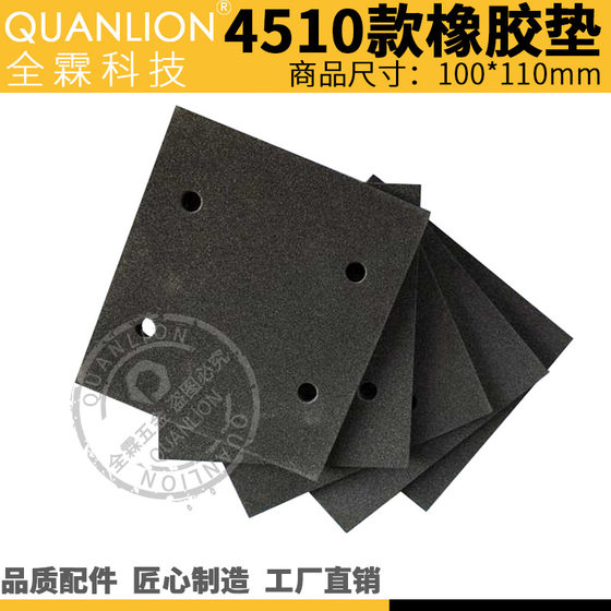 Suitable for Makita 4510 rubber pad Dongcheng 9035 sandpaper machine bottom plate sponge pad Sander sponge bottom self-adhesive type