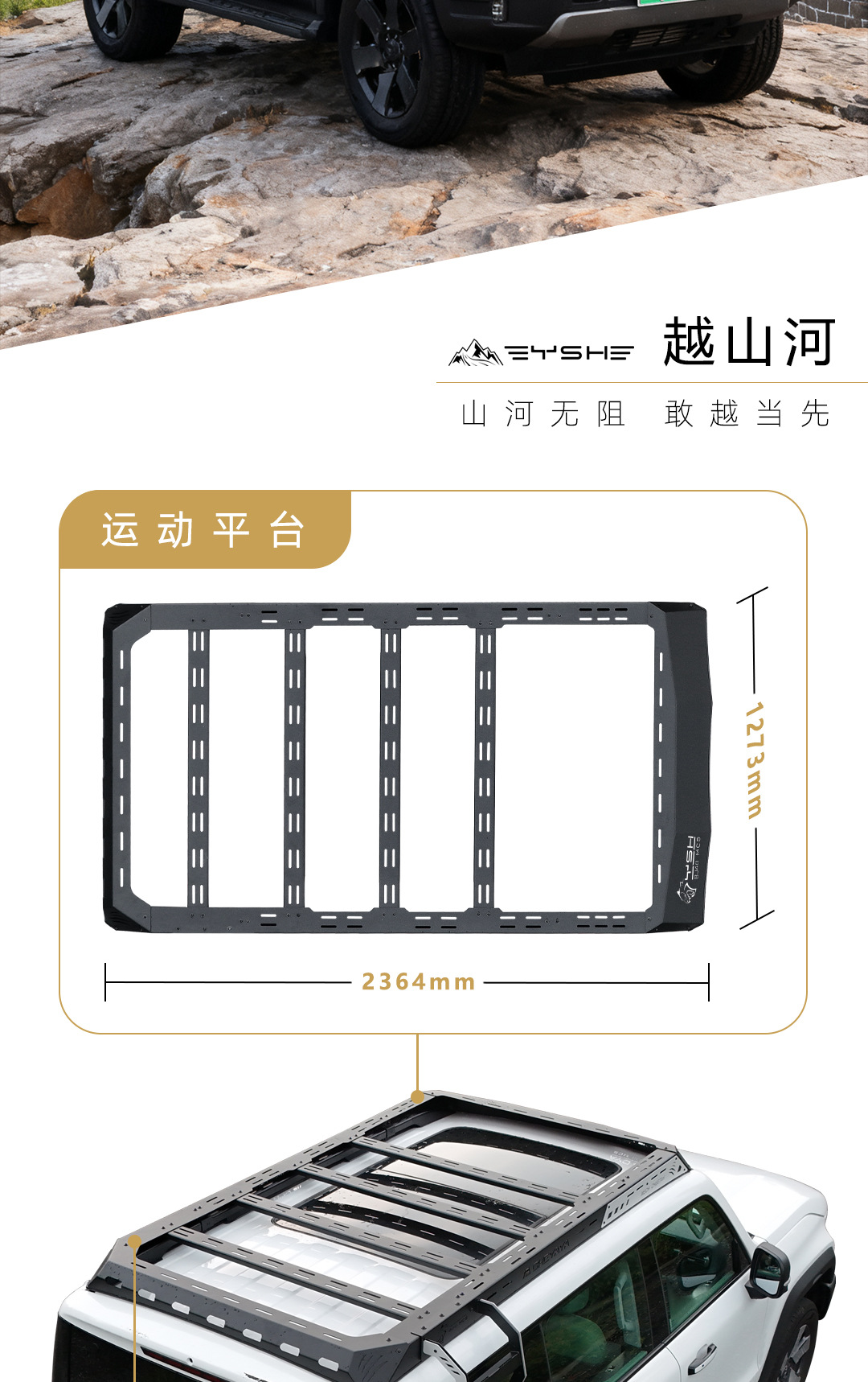 Suitable for Beijing Bj40 Black Panther Series Roof Rack Modification Expansion Platform Side Ladder Side Armor Backpack