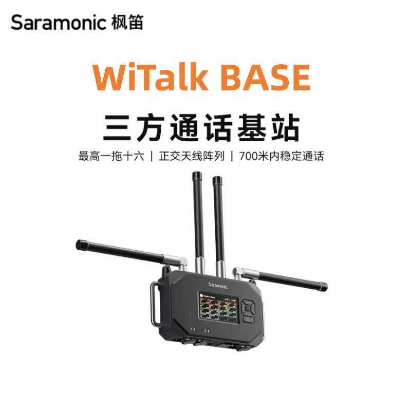 Saramonic Witalk Base Wireless Three-Party Communication System Base Station Camera Director Equipment