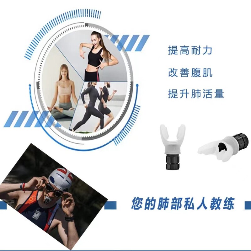 跨境呼吸训练器可调节阻力肺部功能练习运动强肺腹式便携式呼吸器|undefined