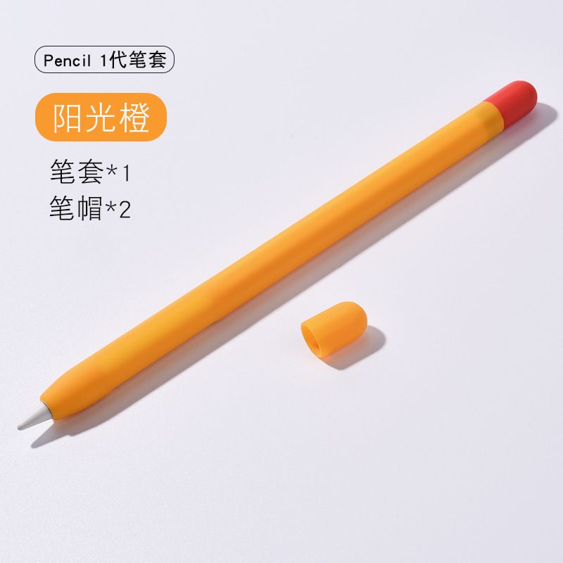 Apple Apple Pencil コントラストカラーペンカバー 1/2 世代静電容量ペンシリコン保護カバー落下防止保護ケースに適しています。|undefined